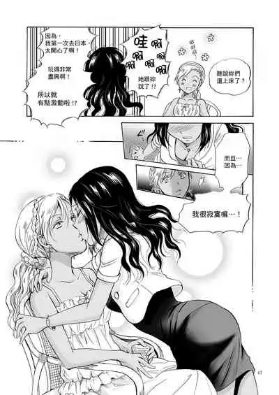 [peachpulsar (Mira)] Umi to Anata to Taiyou to [Chinese] [Digital]