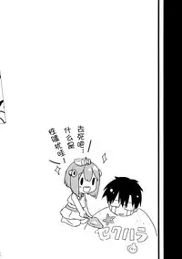 (C88) [Ichigosize (Natsume Eri)] Teitoku! Hayaku Shitekudasai! 2 (Kantai Collection -KanColle-) [Chinese] [脸肿汉化组]