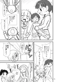 (C75) [Mutekei-Fire (Various)] Burari! Tokimeki Shitsumon Bako (Mitsudomoe)