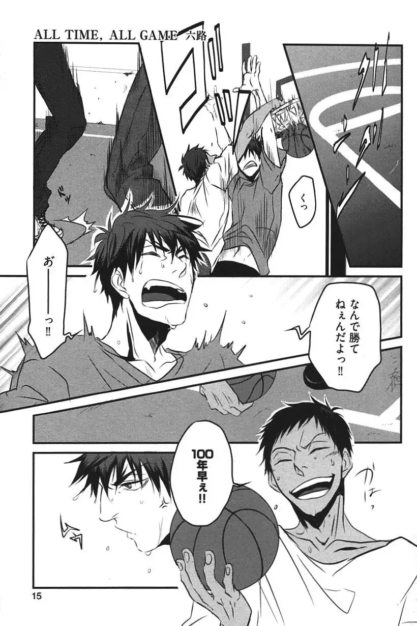 Kurobasu Anthology MVP Bangaihen Aomine Uke