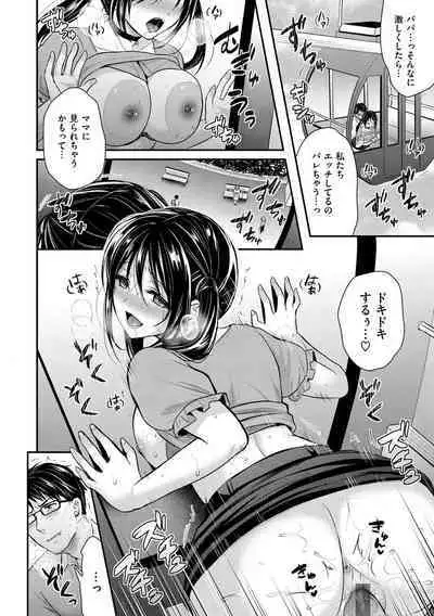 Muchuu ni Shite Ageru - I'll Make You Love Love Love