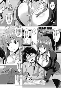[Mikemono Yuu] Torokeru Gohoubi (COMIC Penguin Club Sanzokuban 2018-01) [Chinese] [无毒汉化组] [Digital]