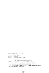 (C84) [Sweet Candle (Sakuraizumi Yuu)] Onedari Chibi Gal (THE IDOLM@STER CINDERELLA GIRLS)