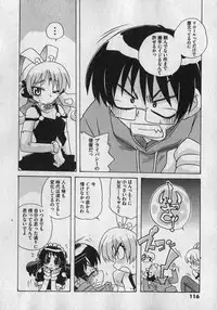 COMIC XO 2007-01 Vol. 8