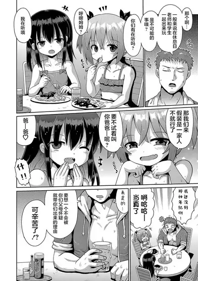 Kigasumeba Mesugaki | 那就做到你滿意吧雌小鬼