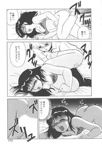 [Miyamoto Rumi] Binkan Meganekko!!