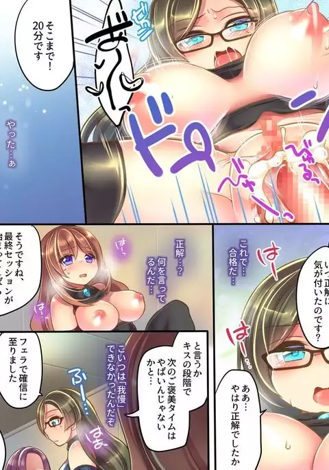 Marshmallow Test and Ore ga Kyonyuu de Inae ga Hinnyuu de