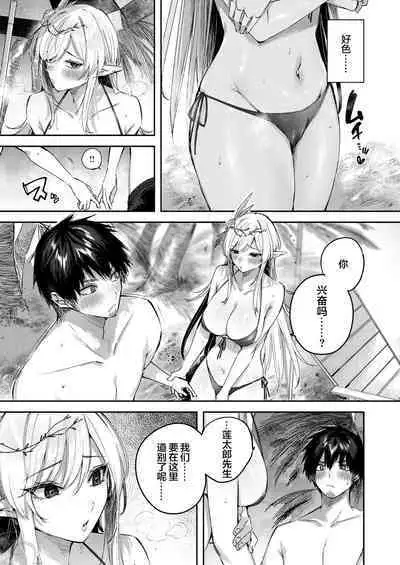 Dokushin Hunter no Deai wa Elf no Mori de Ch. 1-5