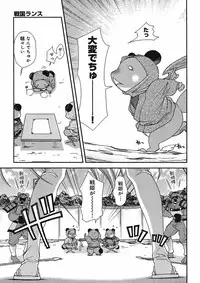 Sengoku Rance Chp 00-04