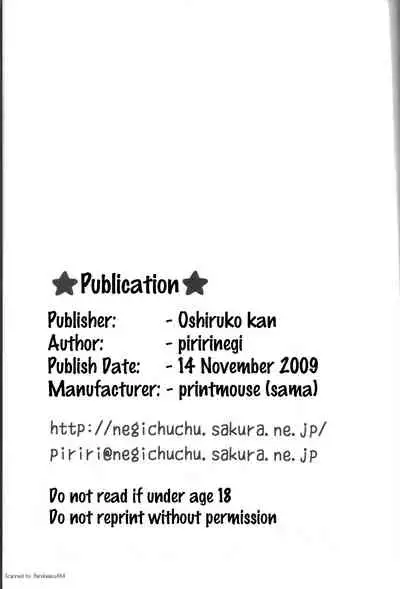 [Oshiruko Kan (Piririnegi)] Twin Prime [English] [WhiteKnight]