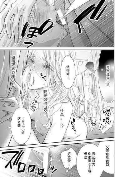 apuri de atta futsumen wa kemono ni natte watashi o kaihatsu suru | 在app上约到的普男变成野兽开发我的身体