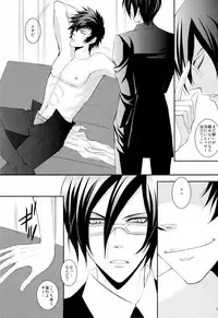 (C83) [NOIR (Michael)] Kemono no Jouyoku (Psycho-Pass)