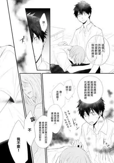 [Azumi Kyohei] Ito Koi -Jin Ookami Hen- | 致可爱的你 [Chinese] [拾荒者汉化组] [Digital]