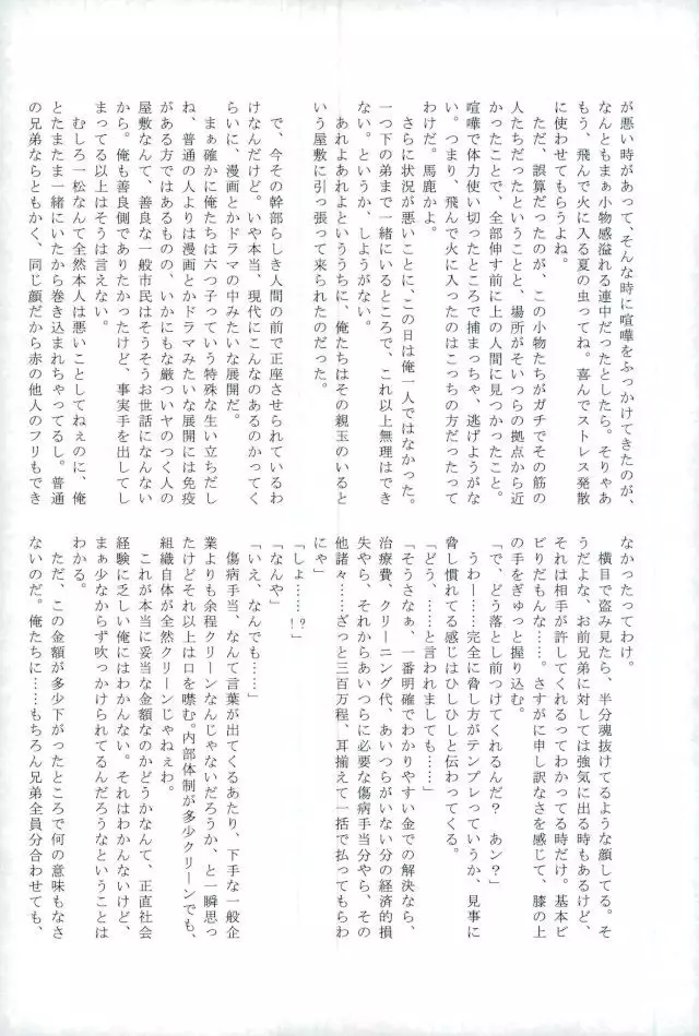 Okane no Nai Nenchuu-chan ni Arbeit to Shoushite Ecchi Suru dake no Hon