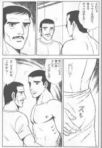 やらないか！！