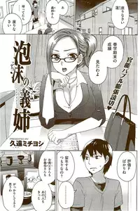 COMIC Shitsurakuten 2009-08