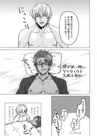 [anchor (Yae)] Shining Violet (Fate/Grand Order)