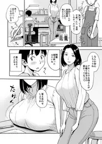 [Ochikochitei (Tadano Kushami)] Shinseki no Onee-san ga Kateikyoushi o Shitekureru Koto ni Natte... ~Haha ga Dekaketara 2-Byou de Sex~