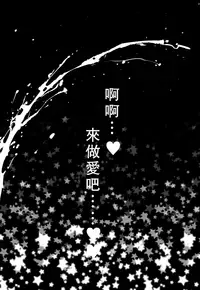 (C91) [Kuromisakaijou (Ikezaki Misa)] Fate/DTorder course:Alexander (Fate/Grand Order) [Chinese] [theoldestcat汉化]