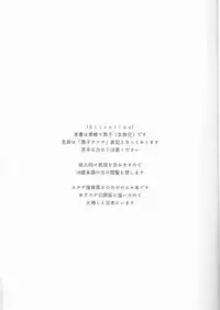 (Bluish Black4) [Kinari (Macchuu)] Ore to Tetsu no ×××na kuse (Kuroko no Basuke)