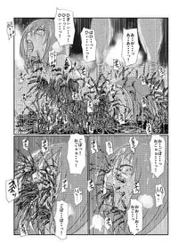 [Nyoro] 【実験的エログロ処刑】