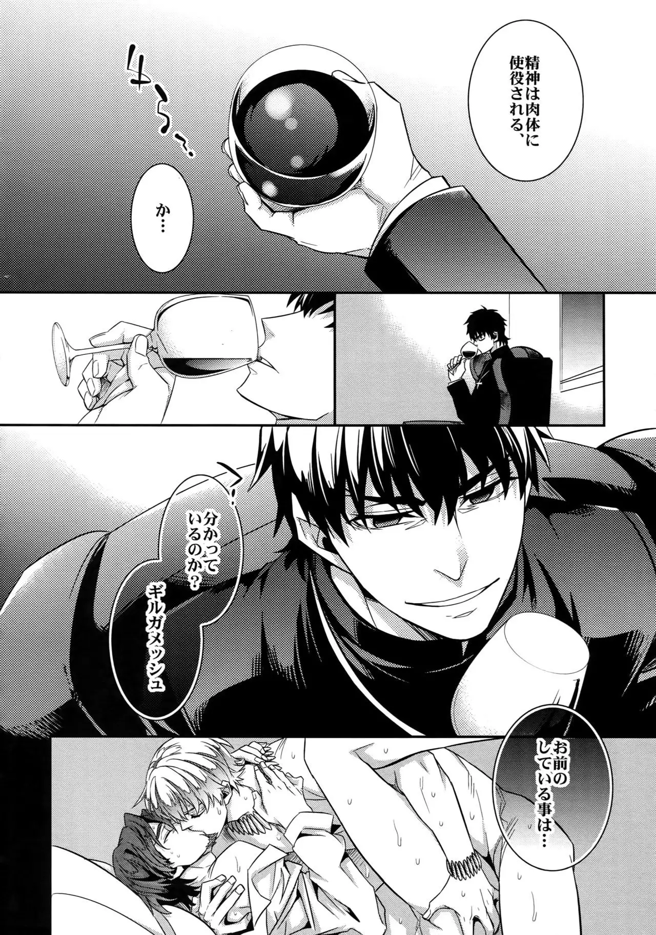 RE:Crazy9
