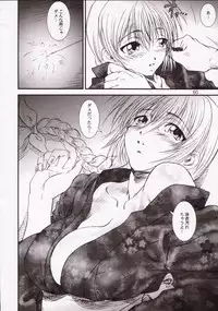 [A-office (Yumi Ichirou)] Kikan Tomomi Ichirou Dai 5 Gou 2003 Nen Haru Gou | Tomomi Ichirou Quarterly 2003 Spring Issue (Dead or Alive)