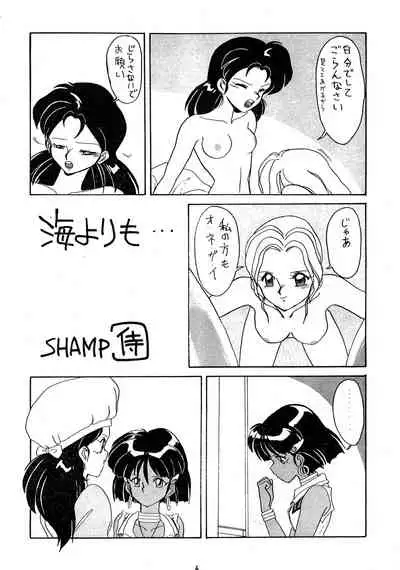 (C39) [Night Stalkers (SHAMP Samurai)] Hitotsubu no Umi 2 (Fushigi no Umi no Nadia)