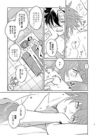 [Nihonashi (Kouya)] GABURI! (Mahoutsukai no Yakusoku) [Digital]