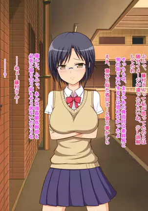 Namaiki na Class no Joshi ga Ore no Tsugou no Ii Namahame Senyou Kanojo ni Naru made