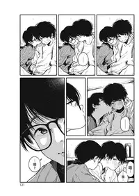 [Takayanagi Katsuya] Hikage no Ito (COMIC HOTMILK 2018-07) [Chinese] [CE家族社] [Digital]