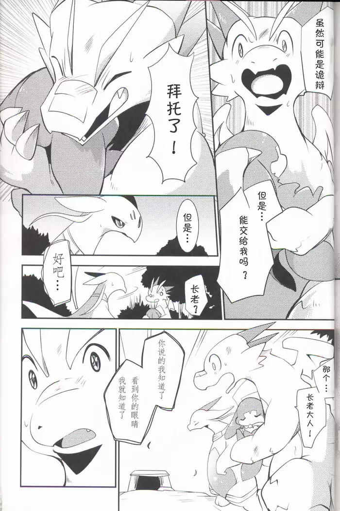 Kudamonogatari ~Sankuchime~ | 果物语 ~第三口~