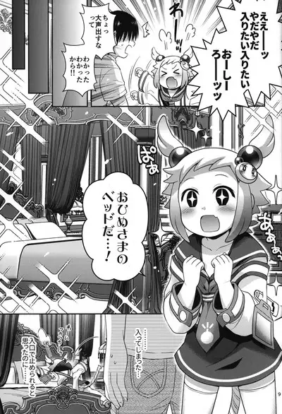 (C102) [Microbit (Hinase Aya)] Shiron-bon Soushuuhen 2020-2022 (Bomber Girl)