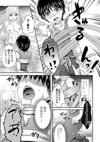 [Hayashida Toranosuke] Nakadashi! Nyotaika