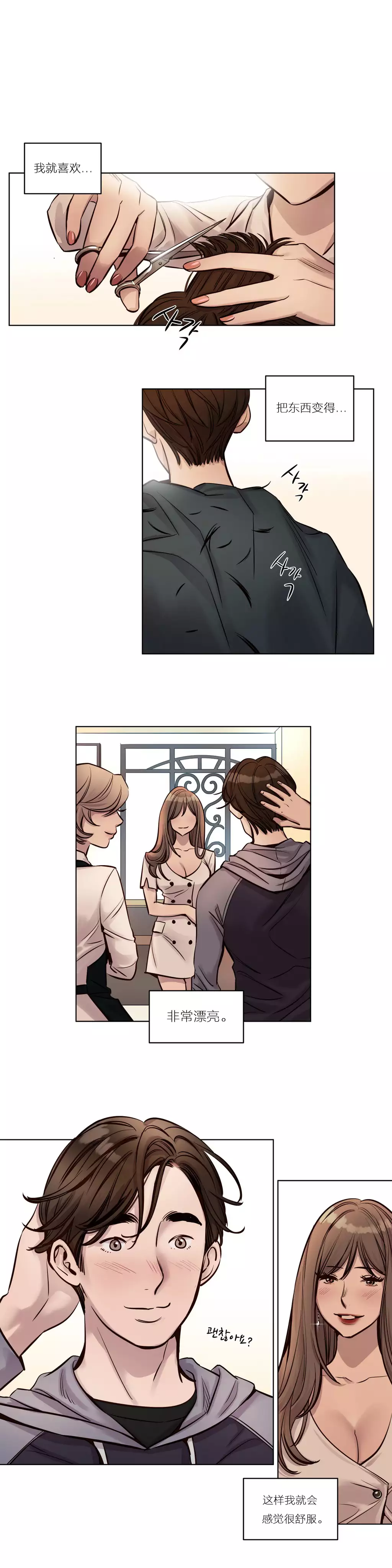 Atonement Camp Ch.0-49