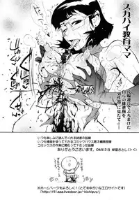 [Kishinosato Satoshi] Fetish!(><)