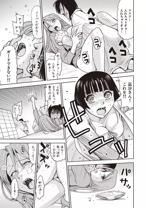 Meiki Tantei de Icchatte!