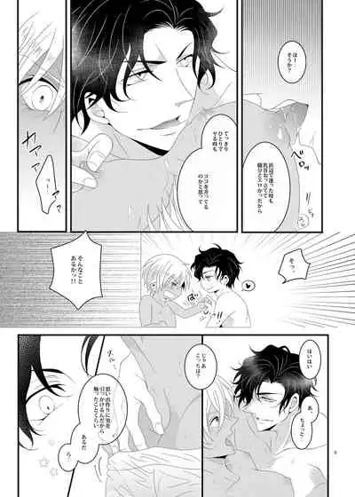 [Takumian (Yamazaki Takumi)] Summer Encount (Meitantei Conan) [Digital]