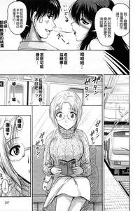 [Phantom] Tsuya Ane ~Onee-san no Micchaku Jugyou~ [Chinese]