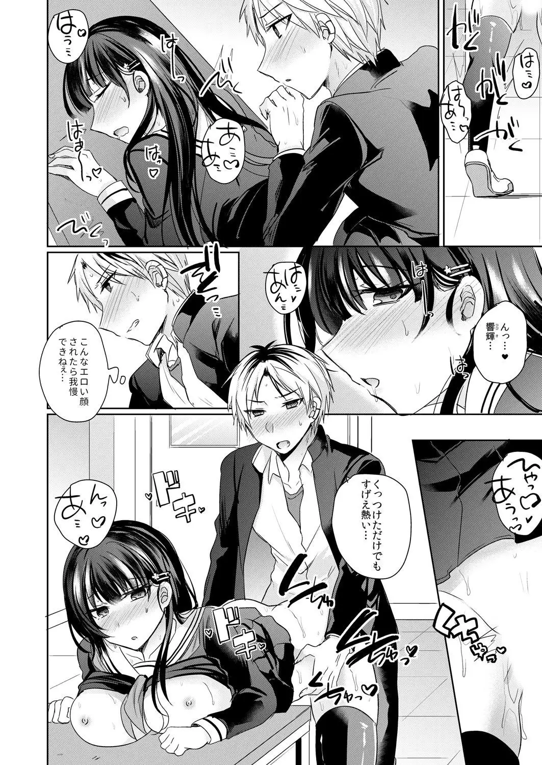 Osananajimi no Saiminjutsu wa Jikosaimin! ~Jibun de Kaketanda kara Monku Nee daro?~ 1-2