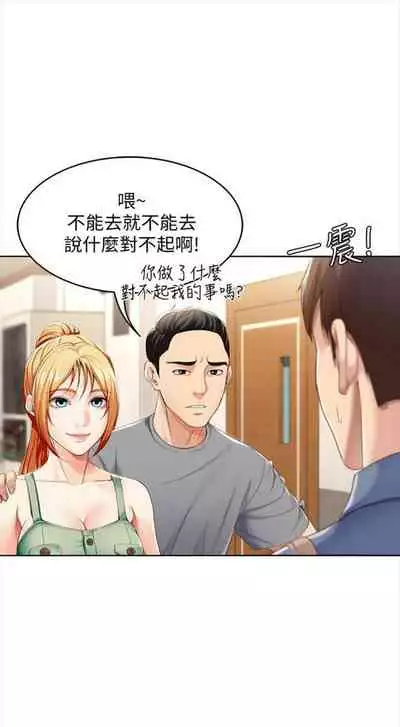 [週四] [嫌疑犯H & 金Zetta] 寄宿日記 1-21 官方中文（連載中）