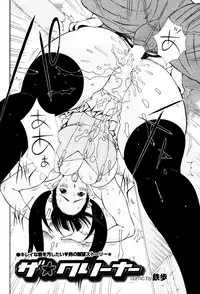 COMIC Purumelo 2009-12