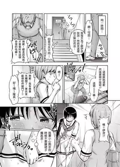 [筧秀隆] 「今天妳又忘記…穿內衣褲了…」青梅竹馬有裸露自慰癖，只好發情做愛 1-8話 [完結]