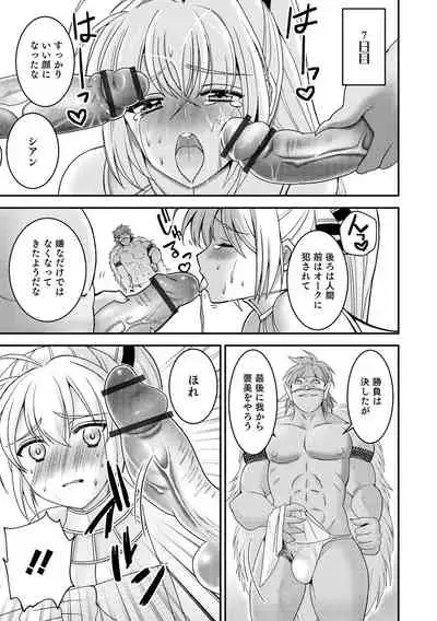 Otokonoko Heaven's Door 16