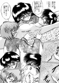 [Eiri Kiku] Ingyaku Majyou