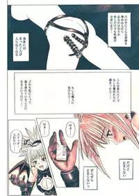 [Cyclone (Izumi, Reizei)] Rogue Spear 5 Download edition (Shadow Lady) [Digital]