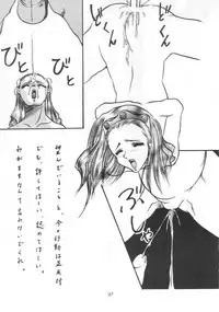 [Abura Katabura (Aburaa)] Abura Katabura 5 (Street Fighter, El Hazard: The Magnificent World)