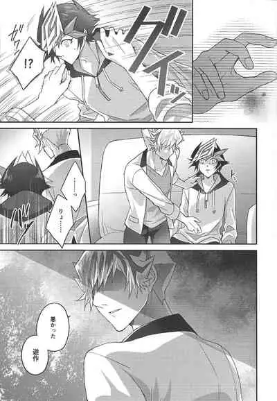 (Unmei o Michibiku Access Code) [Natadekoko farm (ChaShiori)] 54.5 mm no Mirai Kairo (Yu-Gi-Oh! VRAINS)