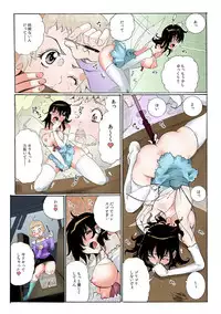 Chitchai kanojo ~ ○senchi no ana o kitsukitsu kōsokupisuton!~[Full color] (2 )