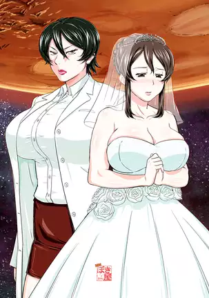 MARS EXPLORER 2 サキ